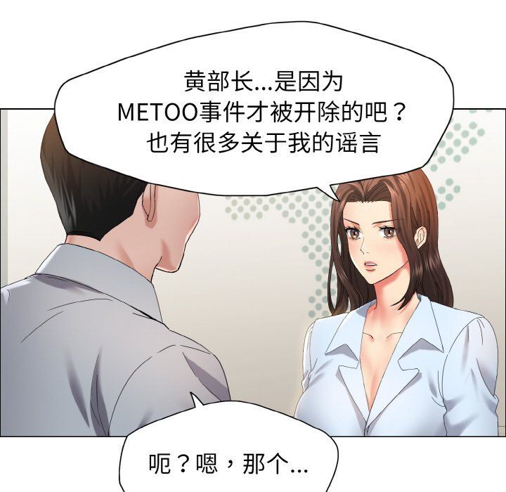 了不起的她第32话