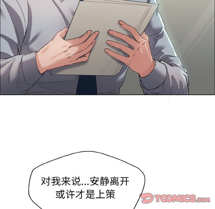 了不起的她第32话