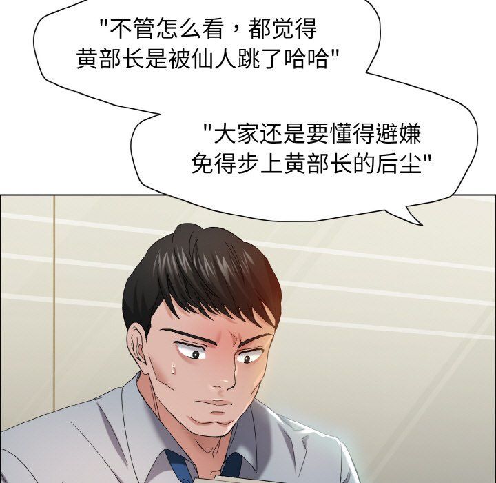 了不起的她第32话