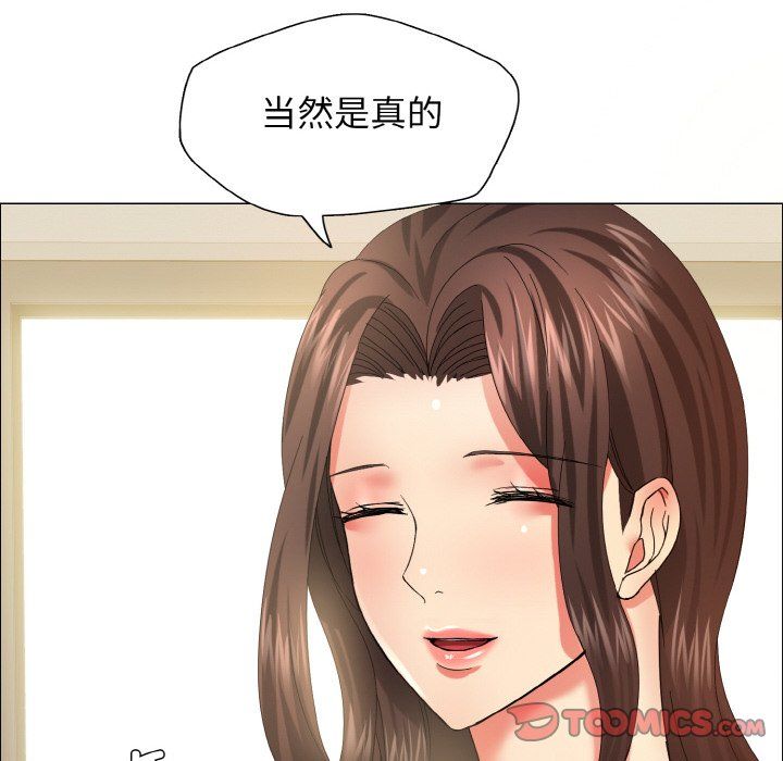 了不起的她第32话