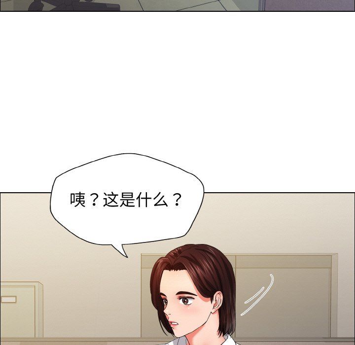 了不起的她第32话