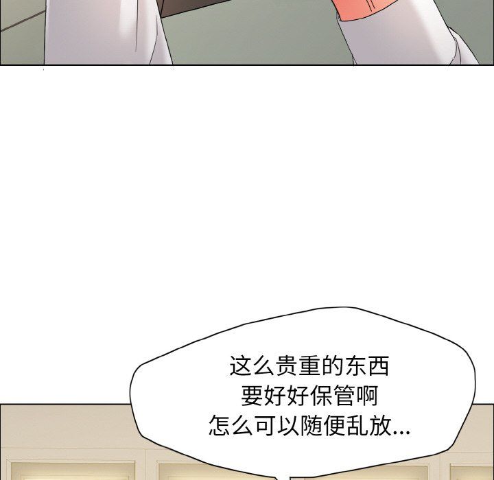 了不起的她第32话