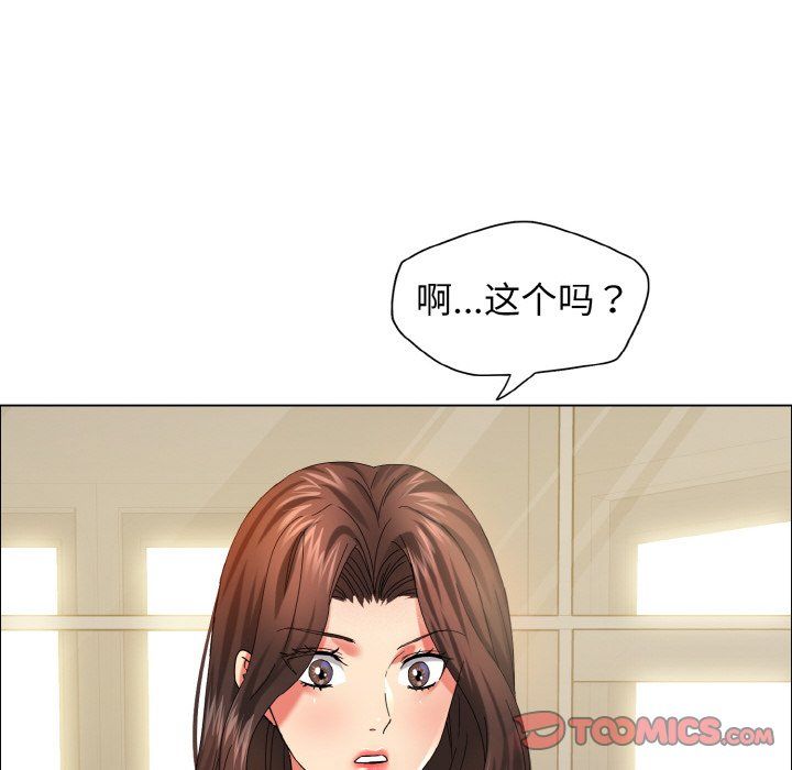 了不起的她第32话