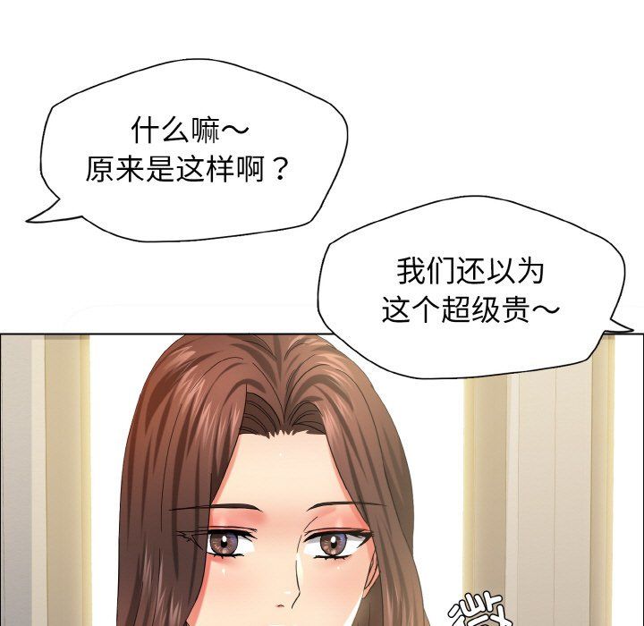 了不起的她第32话