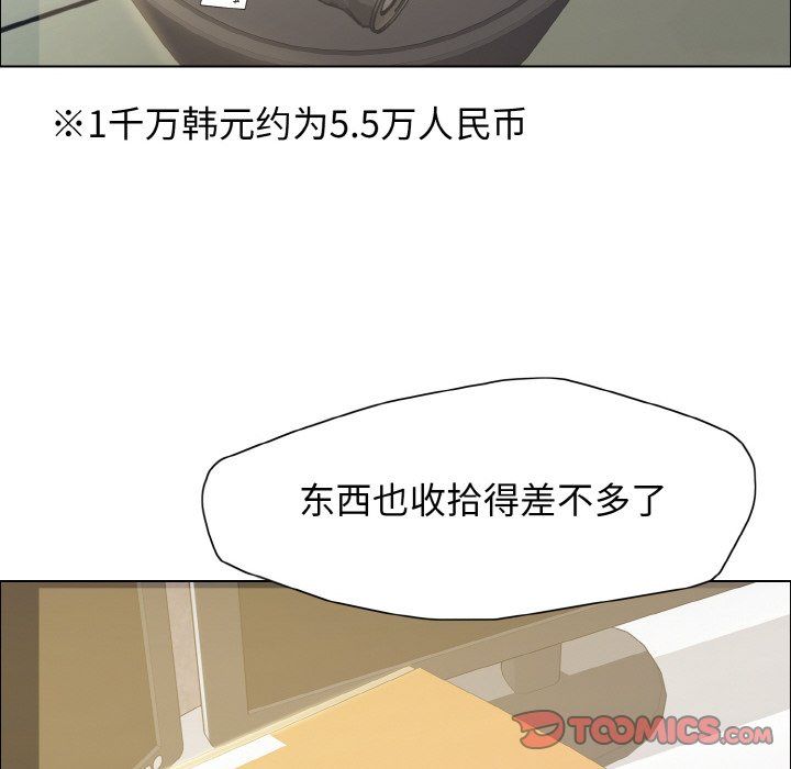 了不起的她第32话