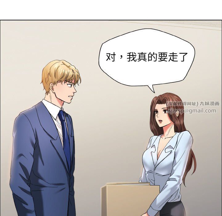 了不起的她第32话