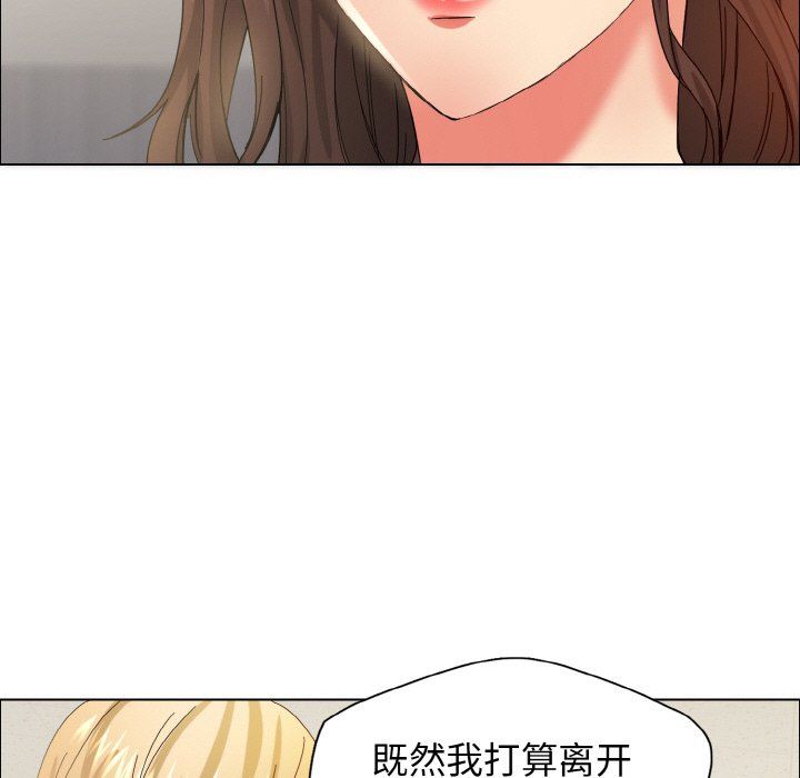 了不起的她第32话