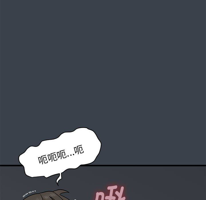 发小碰不得第34话
