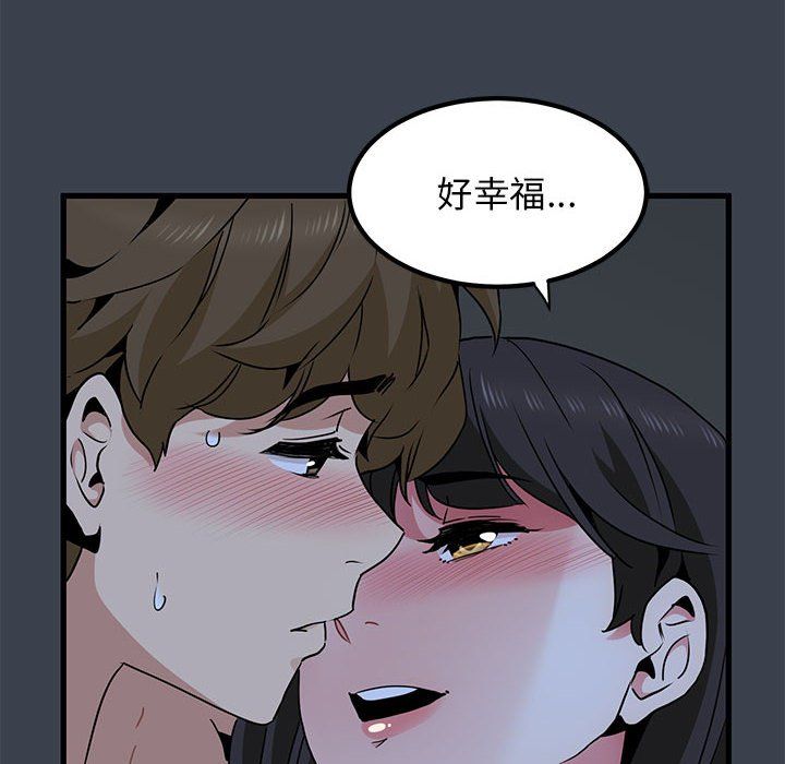 发小碰不得第34話