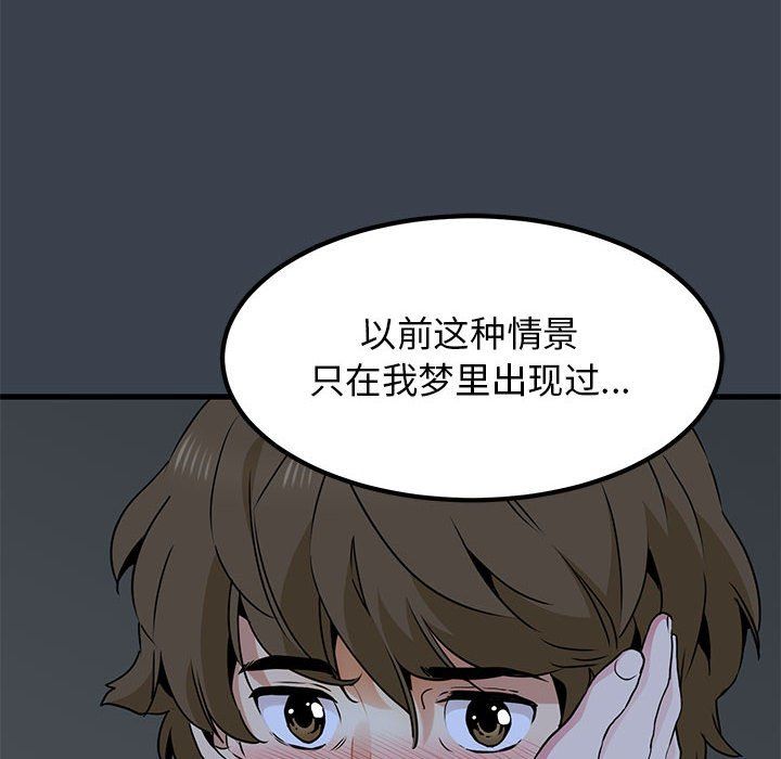 发小碰不得第34话