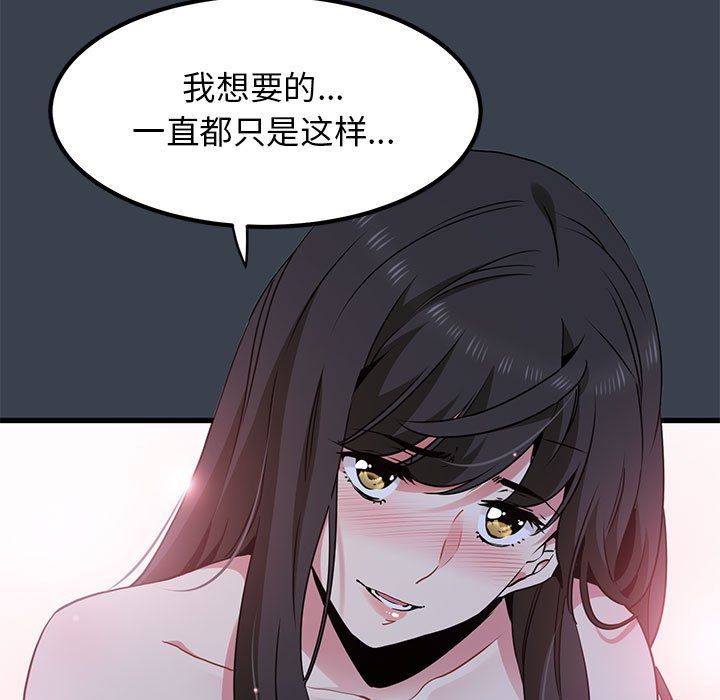 发小碰不得第34話