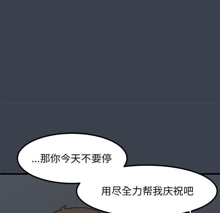 发小碰不得第34话