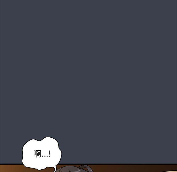 发小碰不得第34话