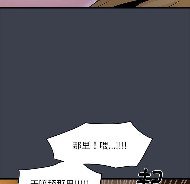 发小碰不得第34話