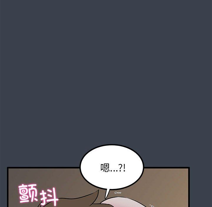 发小碰不得第34话