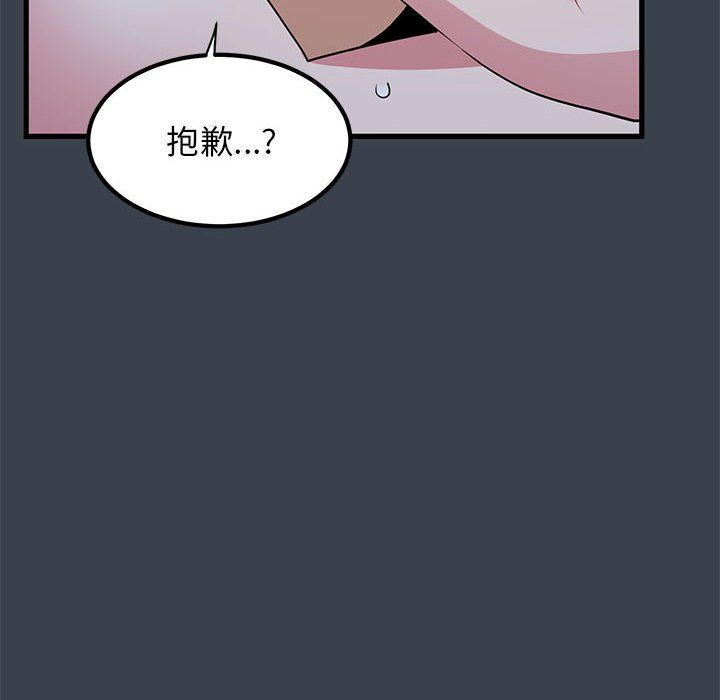 发小碰不得第34话