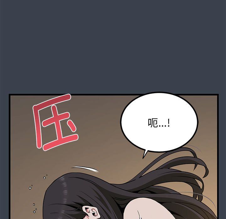 发小碰不得第34话