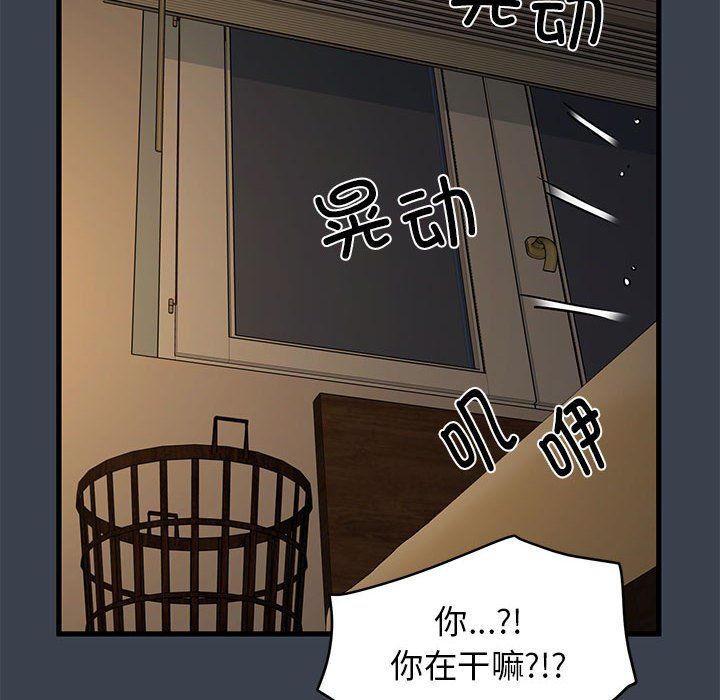 发小碰不得第34话