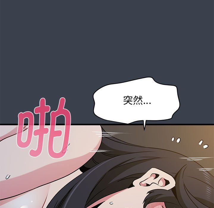 发小碰不得第34話