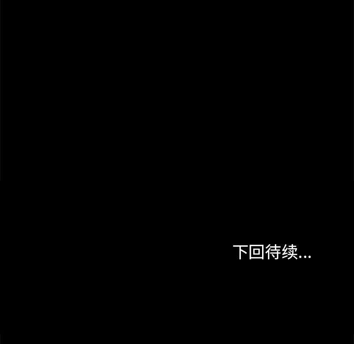 发小碰不得第34話
