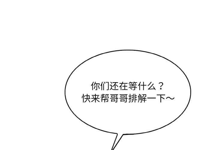 一杆入洞第35话