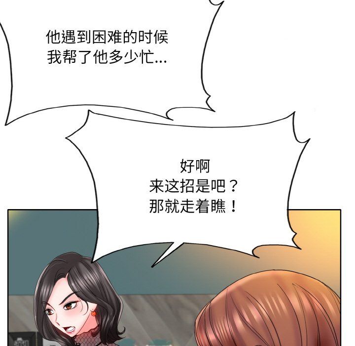 一杆入洞第35话