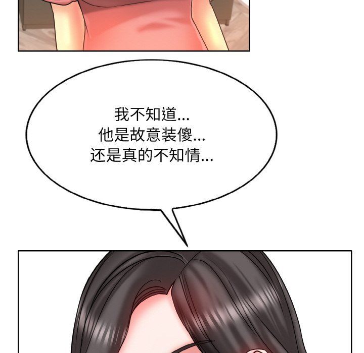一杆入洞第35话