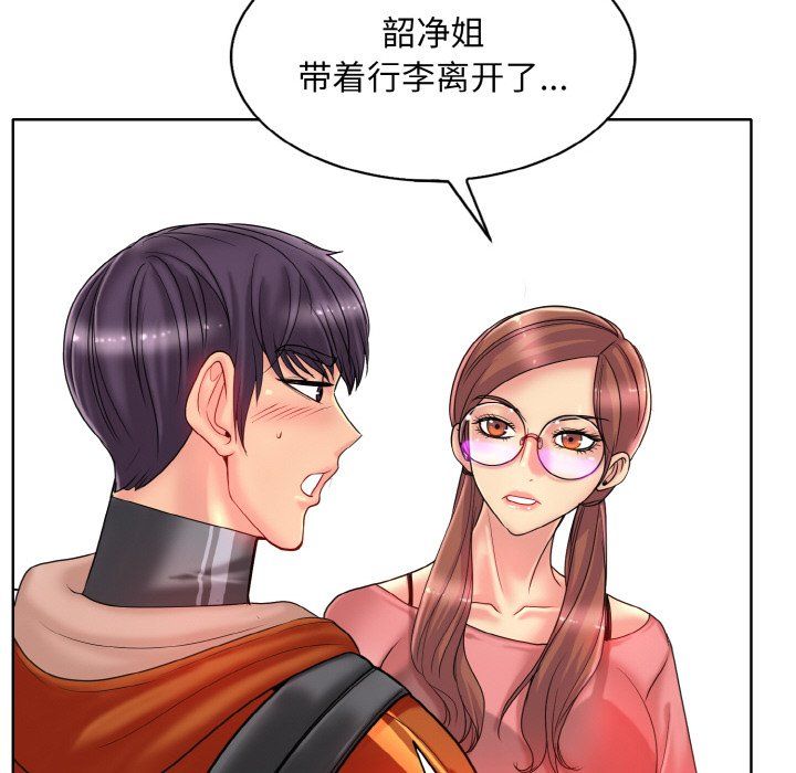 一杆入洞第35话