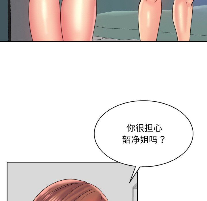 一杆入洞第35话