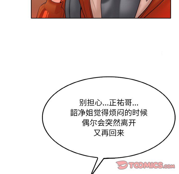 一杆入洞第35话