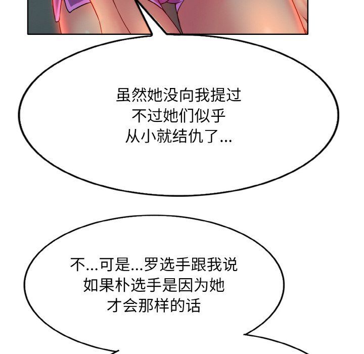 一杆入洞第35话
