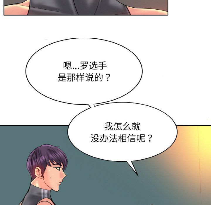一杆入洞第35话