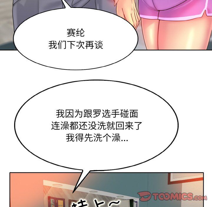一杆入洞第35话