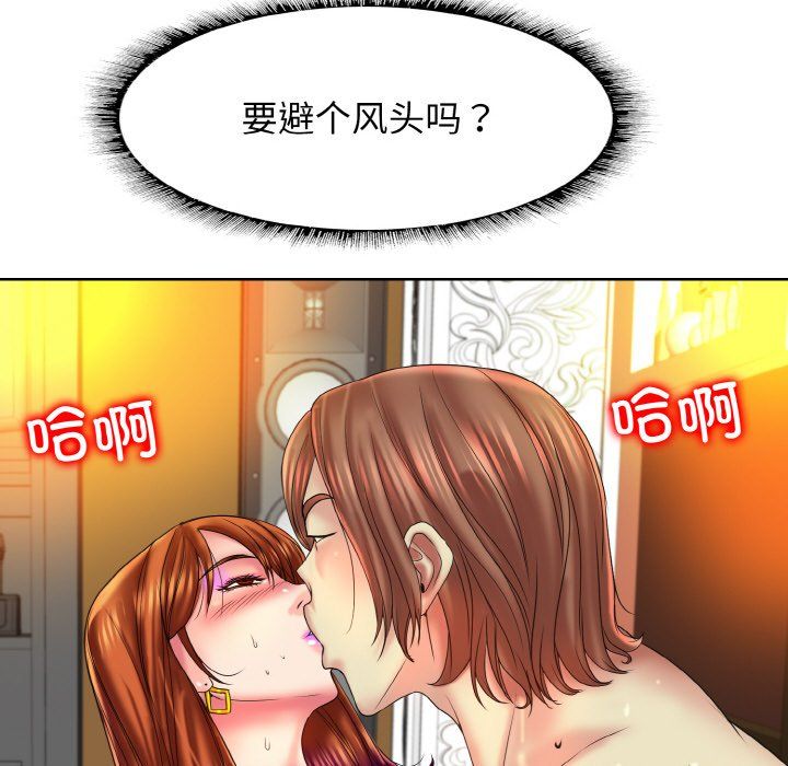 一杆入洞第35话