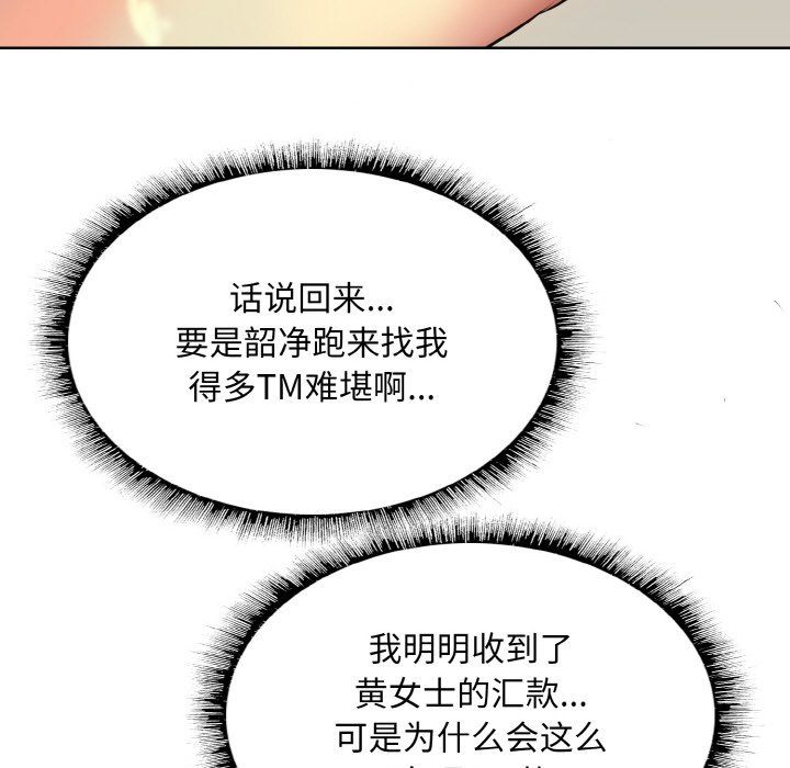 一杆入洞第35话