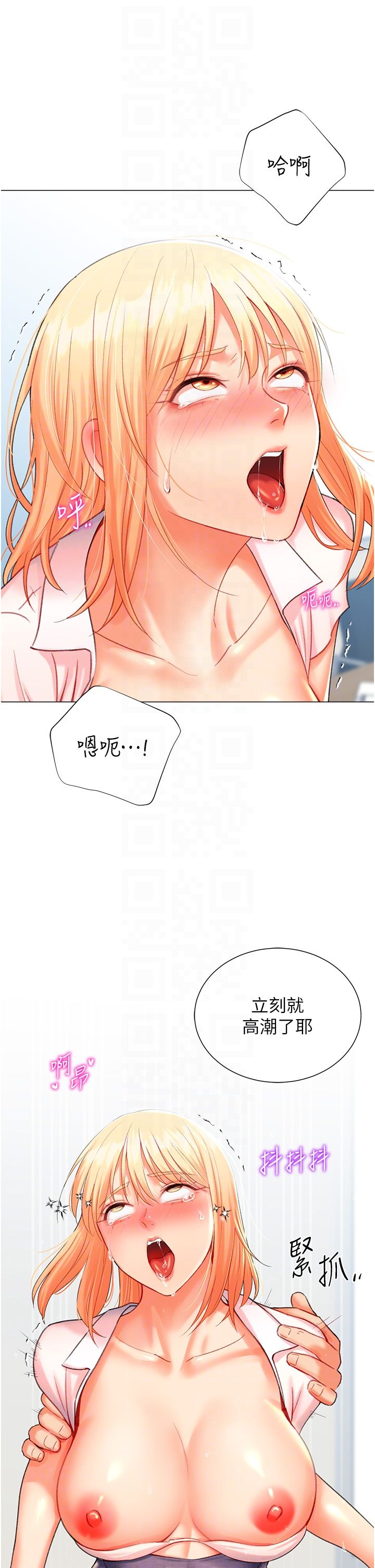 猎爱转蛋机第8话-下个调教目标-有夫之妇