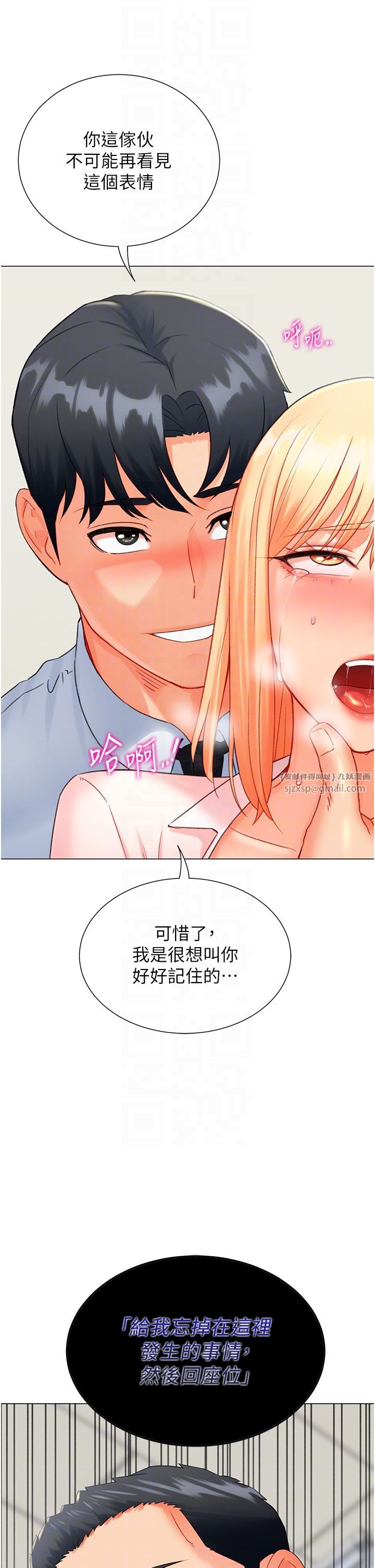 猎爱转蛋机第8话-下个调教目标-有夫之妇