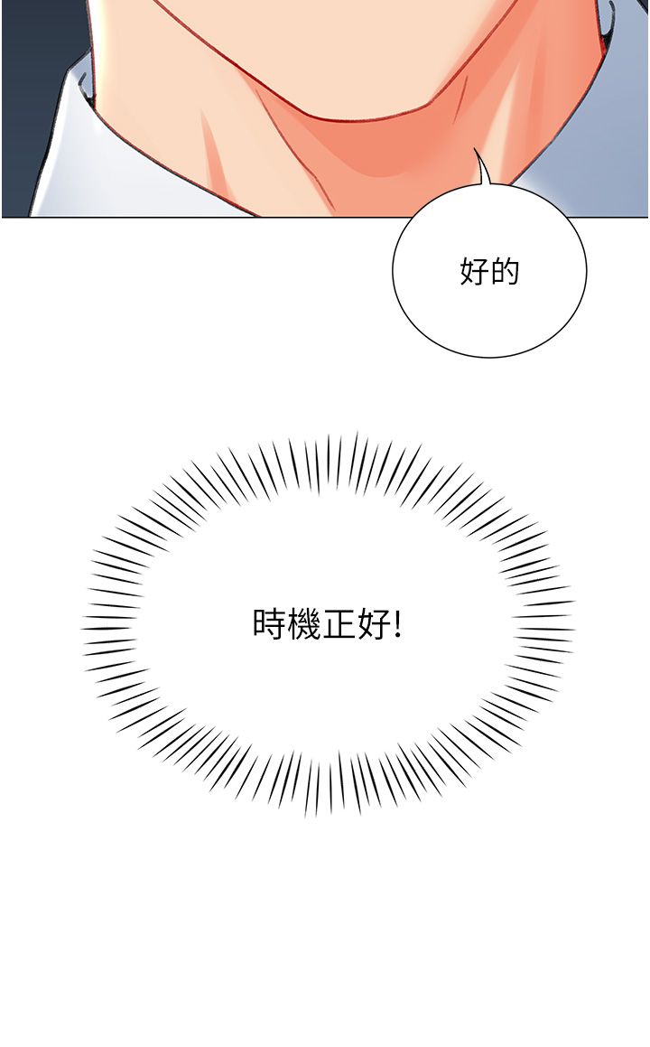 猎爱转蛋机第8话-下个调教目标-有夫之妇