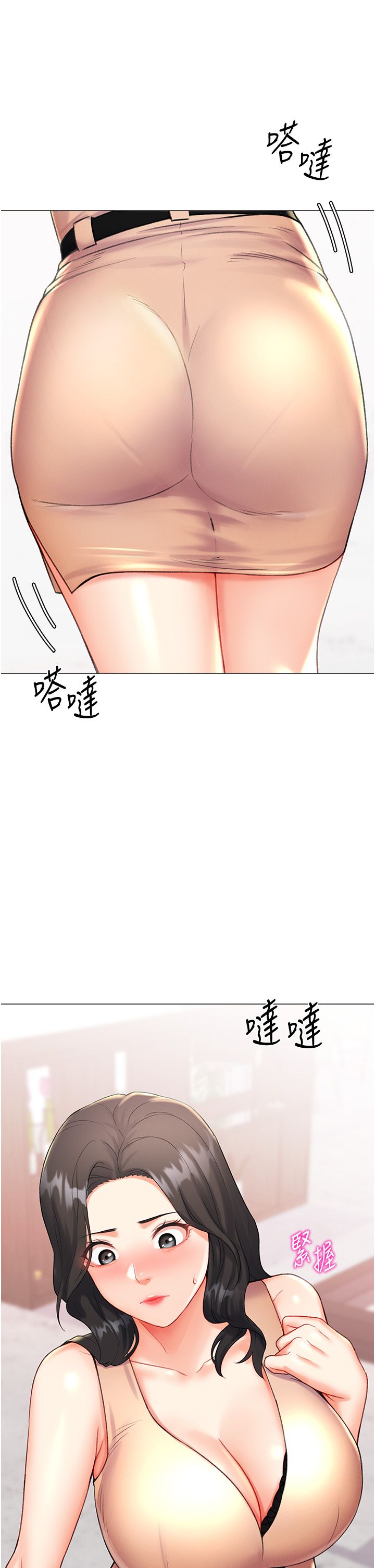 猎爱转蛋机第8话-下个调教目标-有夫之妇