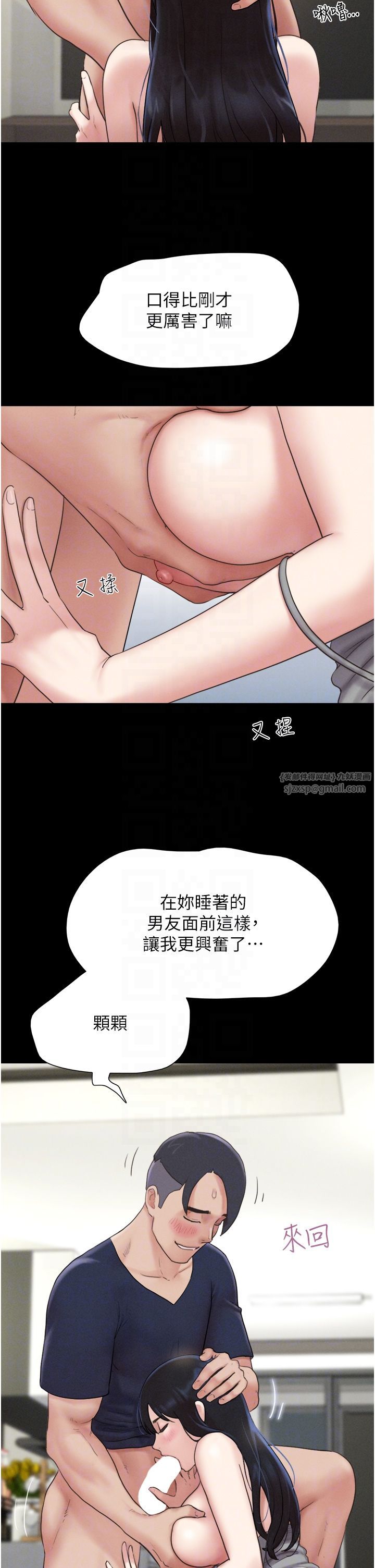 韶恩第15话-我们要不要重修旧好?