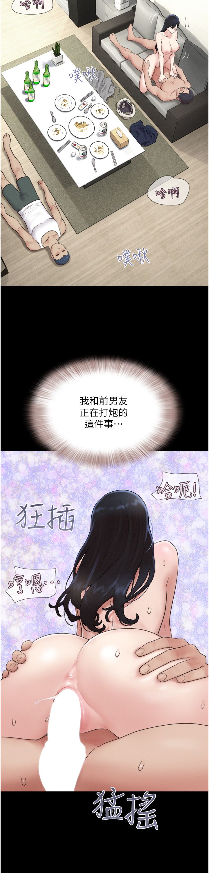 韶恩第15话-我们要不要重修旧好?