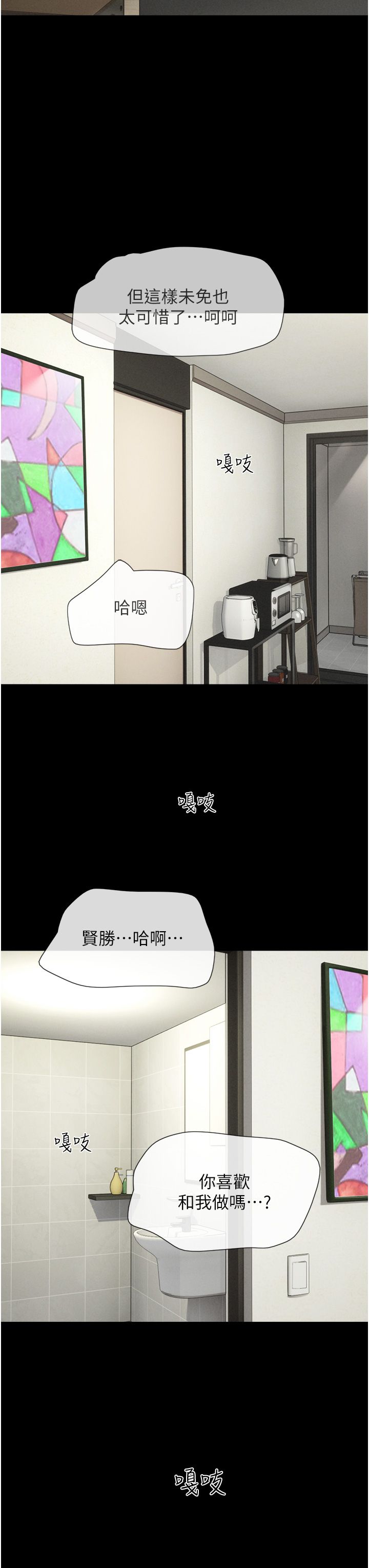 韶恩第15话-我们要不要重修旧好?