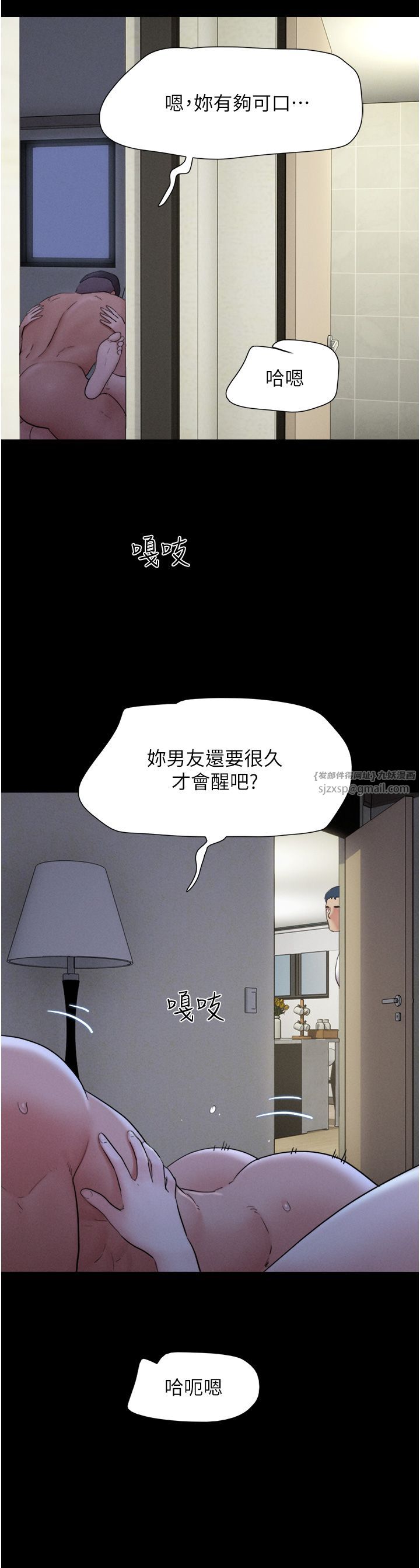 韶恩第15话-我们要不要重修旧好?
