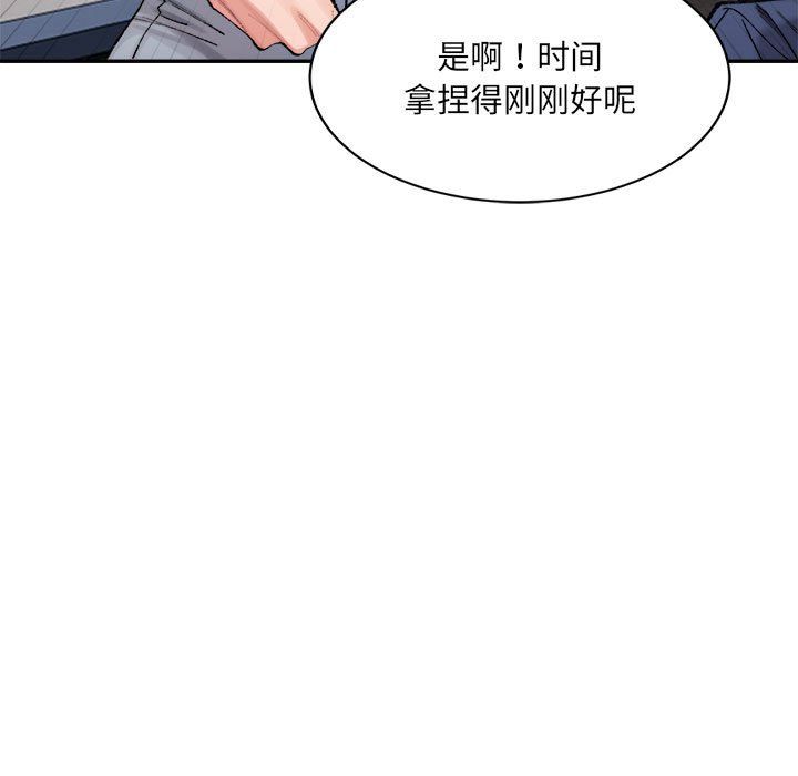 微妙关系第26话