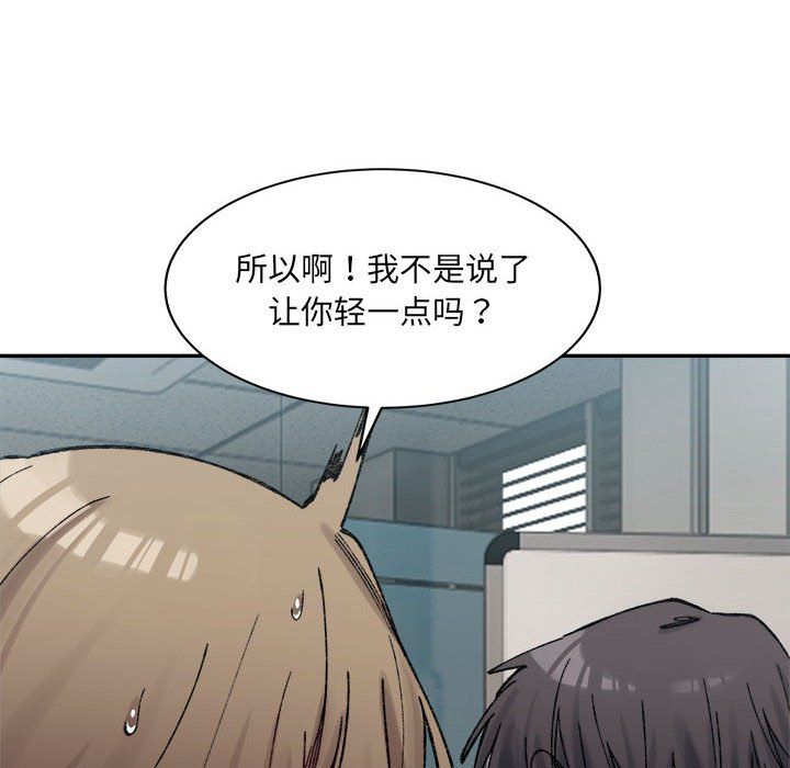 微妙关系第26话