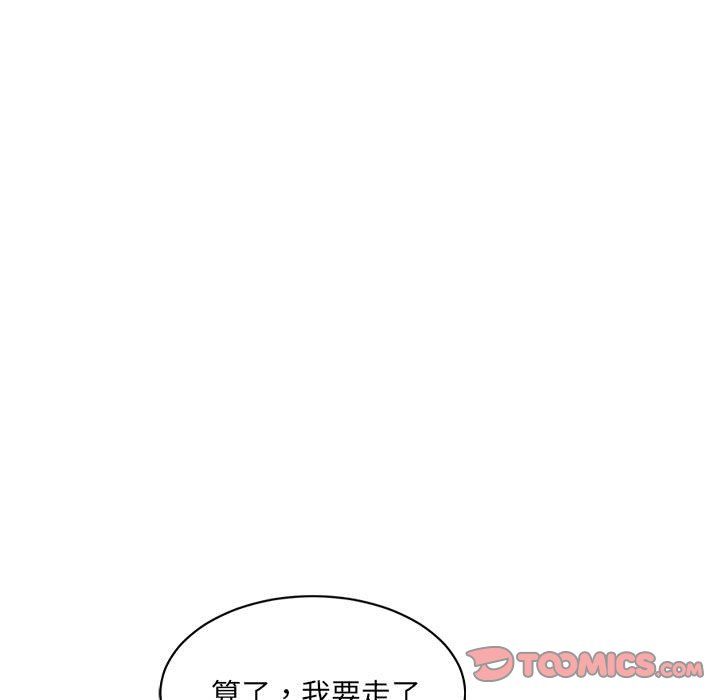 微妙关系第26话