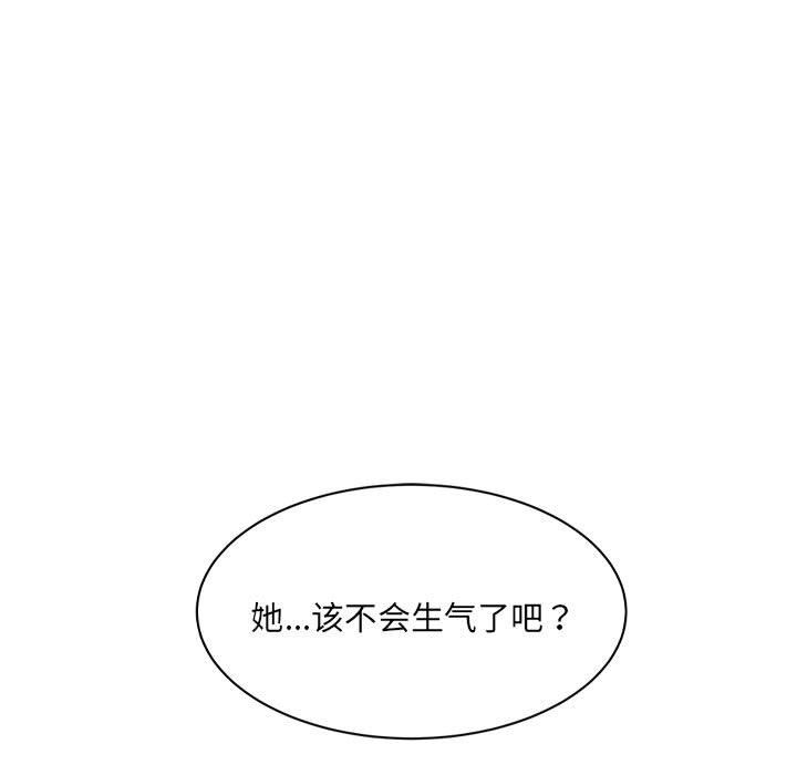 微妙关系第26话