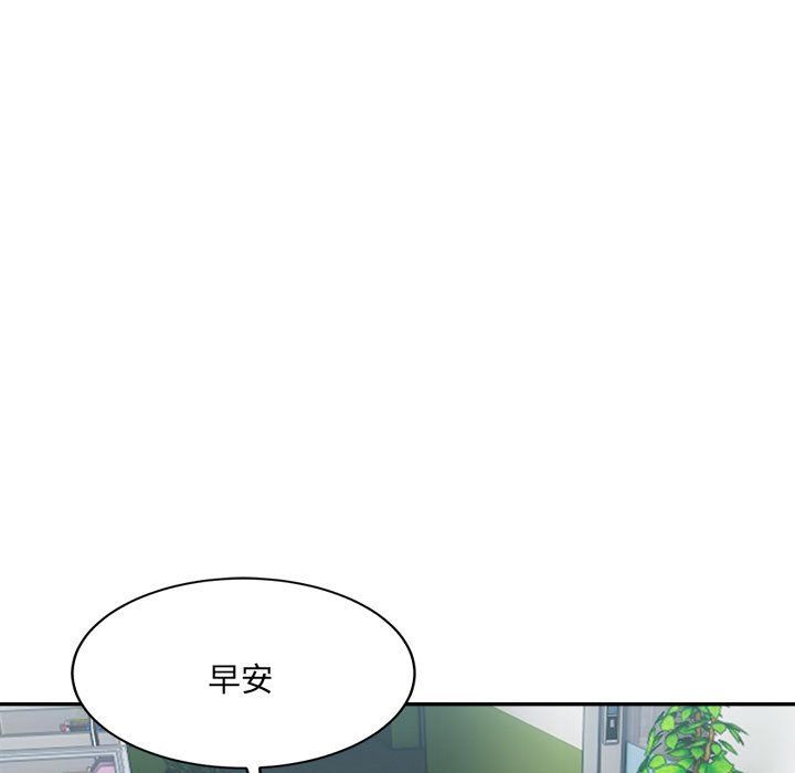 微妙关系第26话