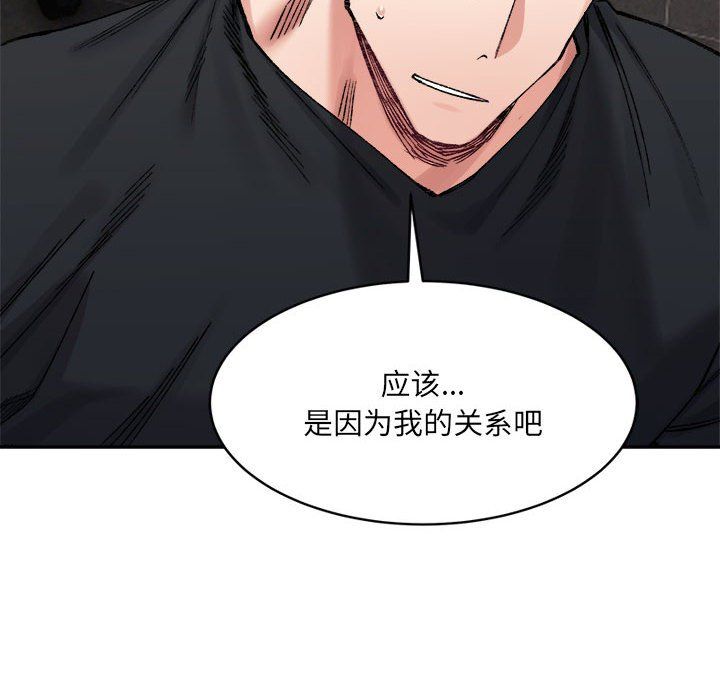 微妙关系第26话