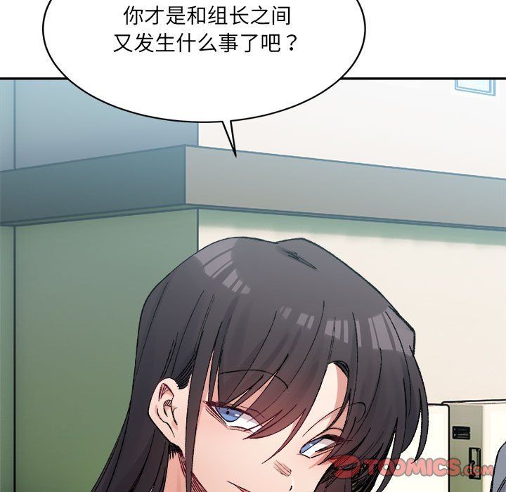 微妙关系第26话
